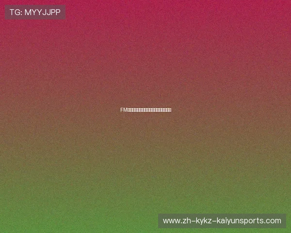 FM欧冠模式下英超球衣无法显示的处理方法 FM欧冠模式下英超球衣无法显示的处理方法